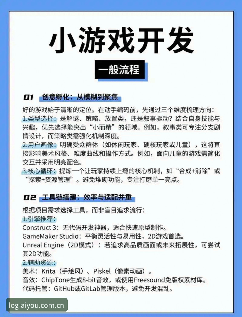 爱游戏最新版本 爱游戏娱乐平台最新版本实用指南:功能升级与高效使用技巧