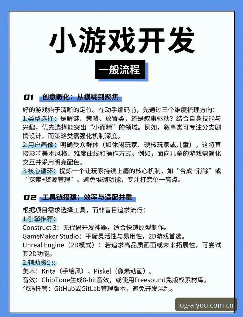 爱游戏娱乐平台客户端详解：从安装到体验的完整指南