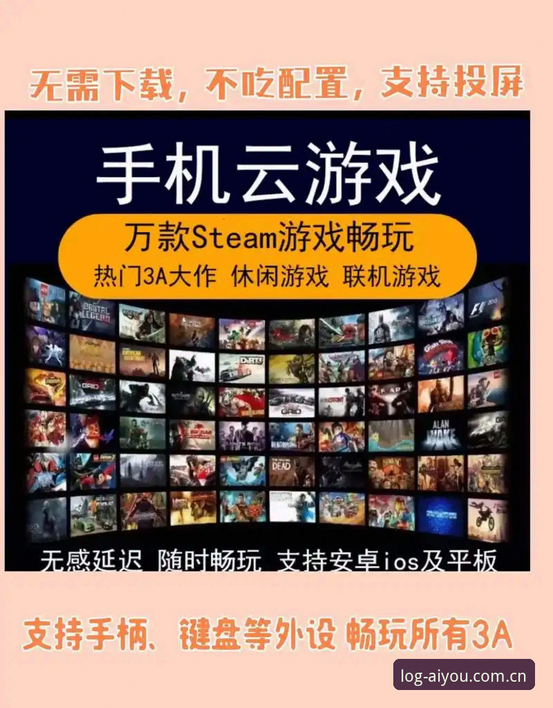 爱游戏操作流畅 vs. 卡顿平台：G7H2版本为何成为游戏玩家的首选？